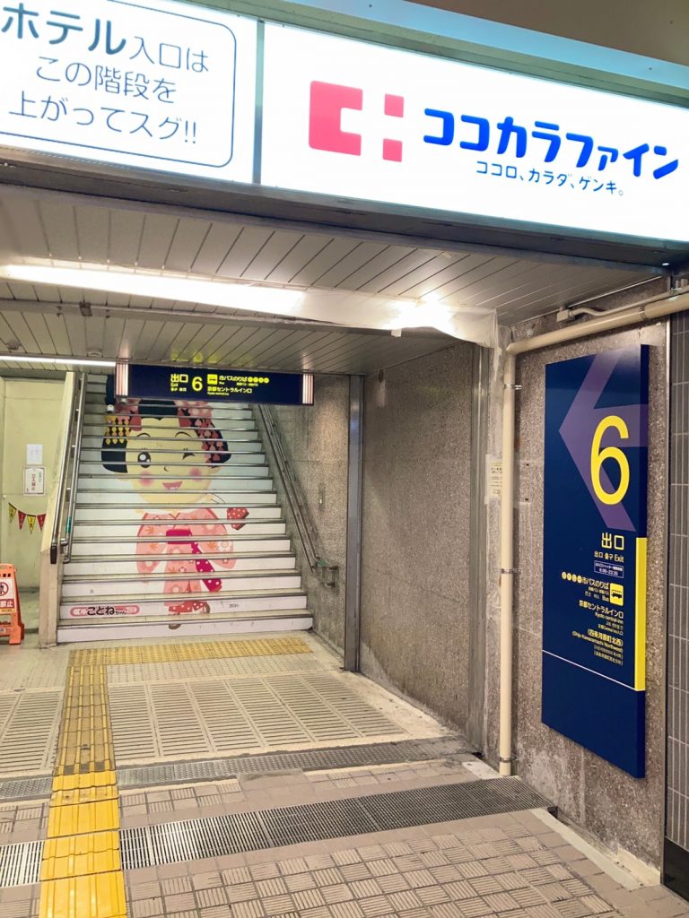 阪急電車 京都河原町駅 6番出口。地上への階段。