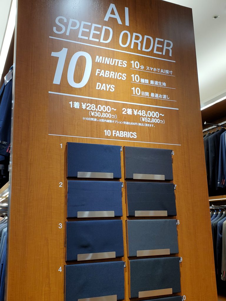 AIスピードオーダーのパネル画像。
ブラウンのパネル。
白抜き文字で、AI SPEED ORDER 10MINUTES/10FABRICS/10DAYS
の記載有り。
その表記の下には、10種類の見本の生地が陳列されている。
画像に alt 属性が指定されていません。ファイル名: 666%E2%98%85AI-SPEED-ORDER%E2%91%A0-768x1024.jpg