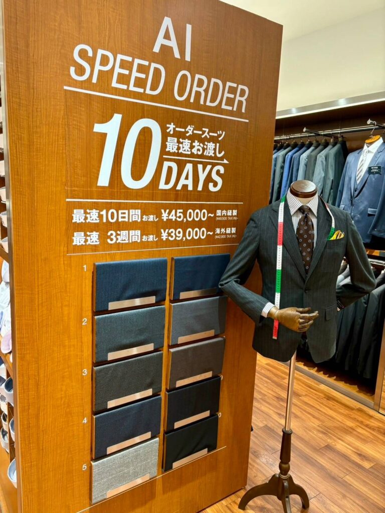 スーツセレクトアスナル金山 パターンオーダースーツコーナー