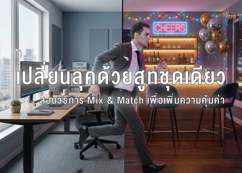 Vol. 37「From Office to Party」 ทริคเลือกชุดที่สามารถใส่ทำงานและออกงาน